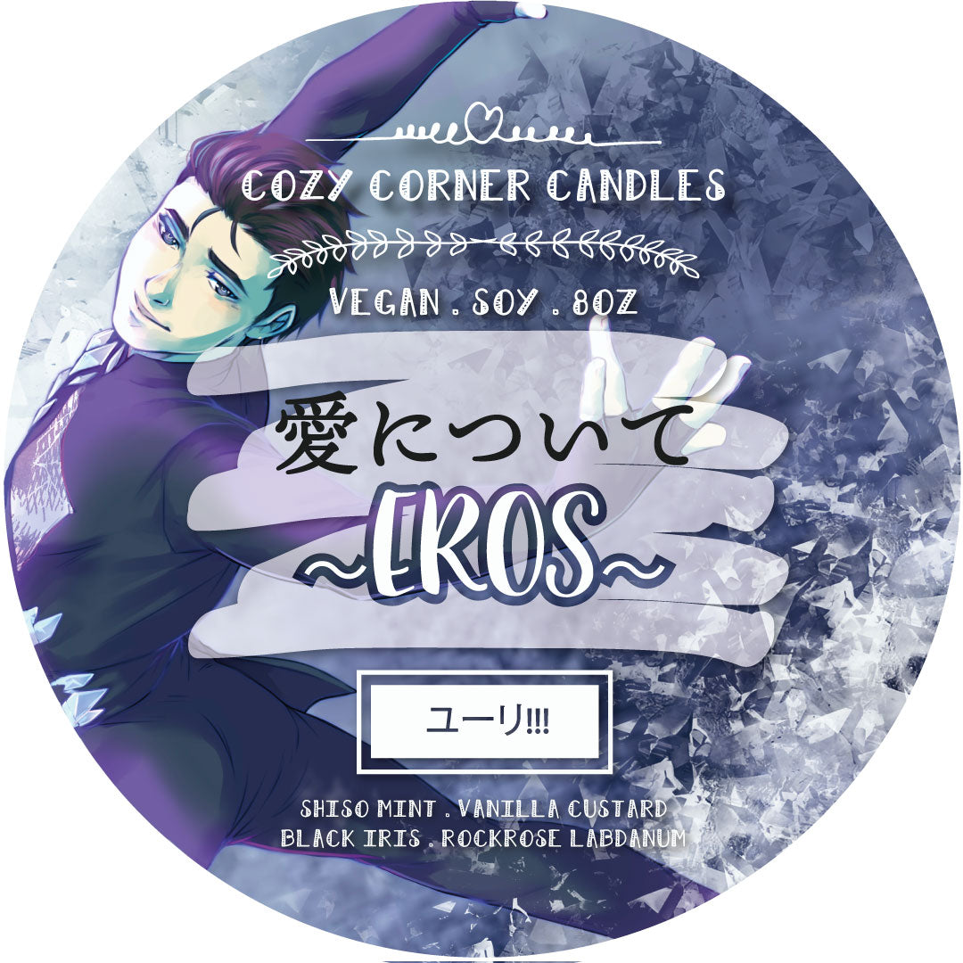 愛について ~ Eros ~