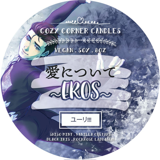 愛について ~ Eros ~